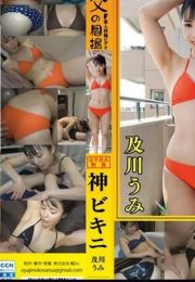 [OKY-002] [DJ O002] Umi Oikawa This Is Royal Divine Bikini